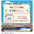 【当選】TOEIC『giftee Cafe Box 500円分』