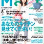 三谷良子　メディア登場歴　　