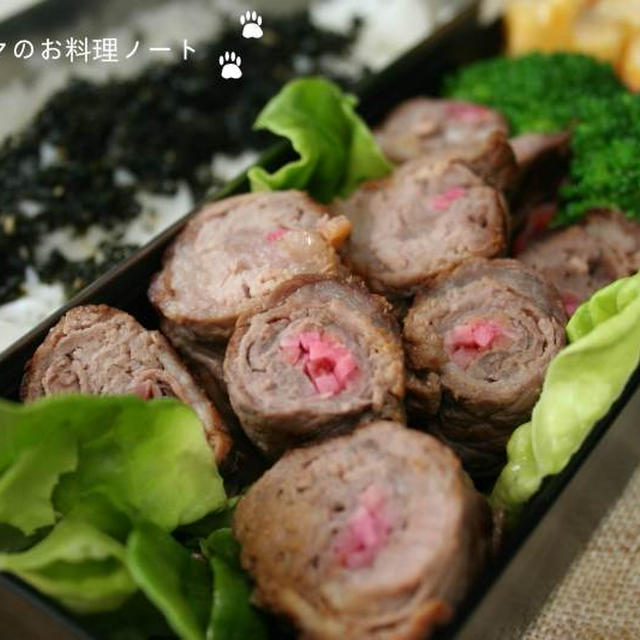 牛肉の紅生姜巻弁当