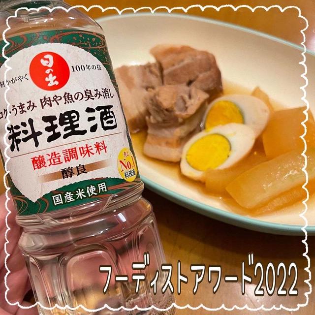 《レシピあり》角煮with冬瓜