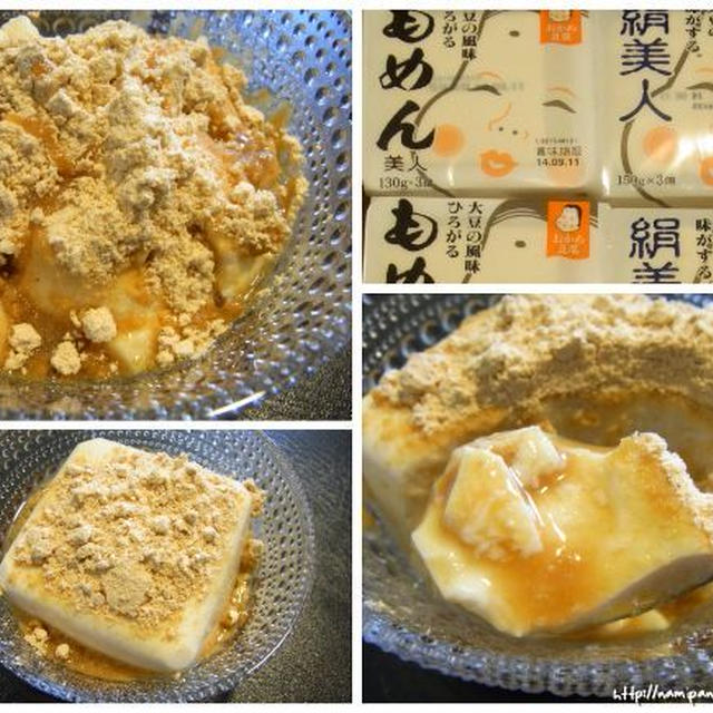 メープルきな粉のデザートお豆腐