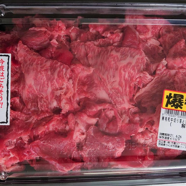 ロピア　黒毛和牛　グラム198円（驚愕！）