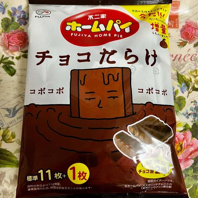 今だけ！増量 不二家 ホームパイ チョコだらけ
