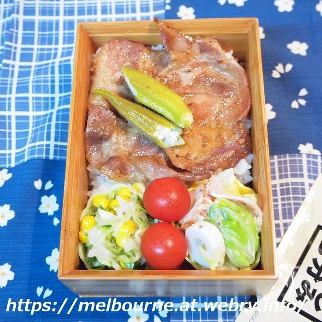 今日のOBENTOは焼き肉弁当