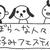 ✿お好みドリア