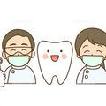 歯医者～。