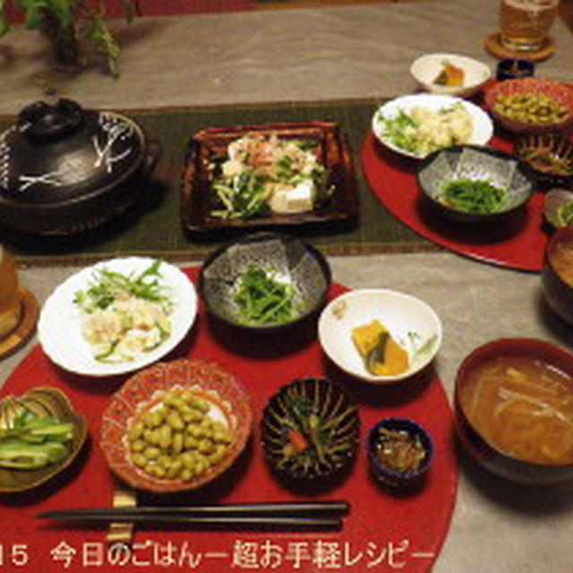 5/21の晩ごはん　鮭セリ土鍋ごはんと和風小鉢７品＋αで、世界遺産ごはん(笑)
