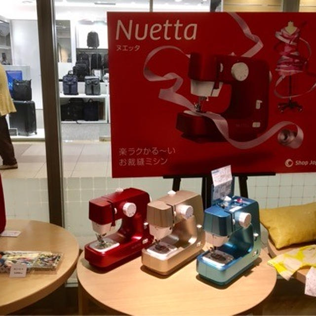 ミシン初心者でも縫えた？！ ショップジャパンのミシン「ヌエッタ」でクラッチバッグ作成！