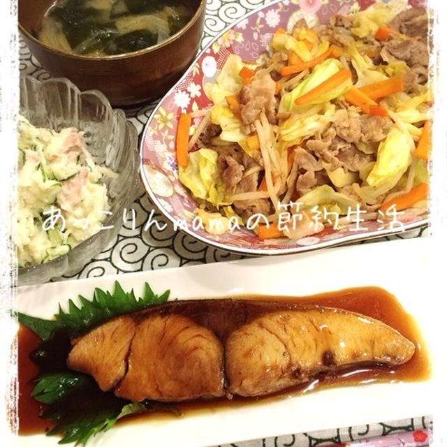 95円 ブリの照り焼きと肉野菜炒めの献立 By あっこりんmamaさん レシピブログ 料理ブログのレシピ満載