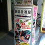 鉄道居酒屋ＬｉｔｔｌｅＴＧＶに行ったよ！その１