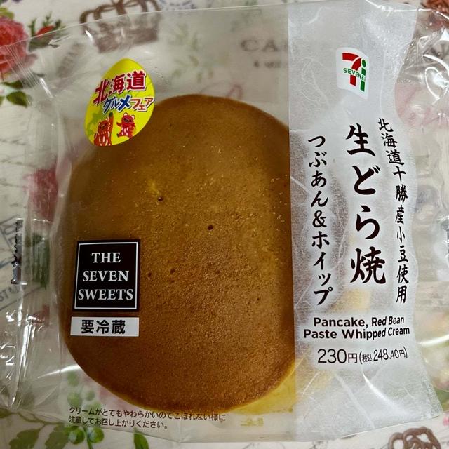 【北海道グルメフェア】セブン 北海道十勝産小豆使用 生どら焼