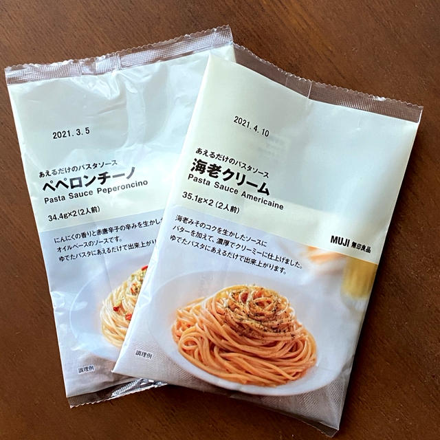 【無印良品】期待を裏切らない、パスタソース