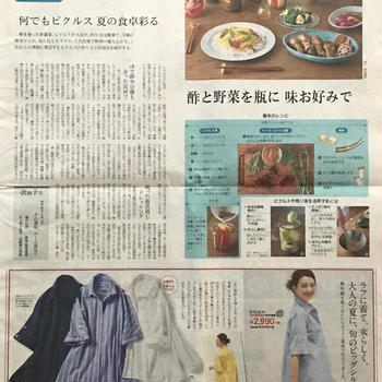 日本経済新聞　土曜版に掲載いただきました。