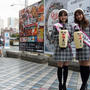 【ふるさと祭り東京　２０１２】東京ドームにて。(１月１５日)日本の祭り編P-1