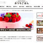【掲載情報】おうちごはんインタビュー記事が公開になりました♪♪