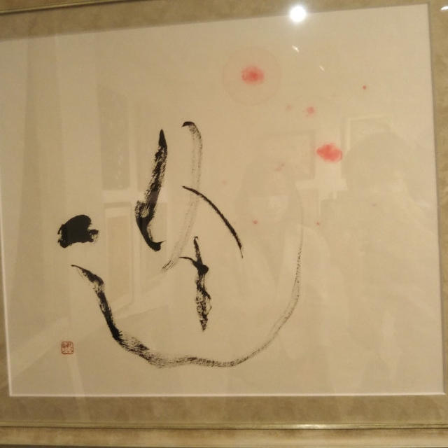 友人の展覧会へ