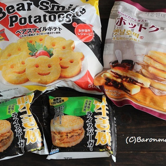 業務スーパー　激安で思わず大人買い