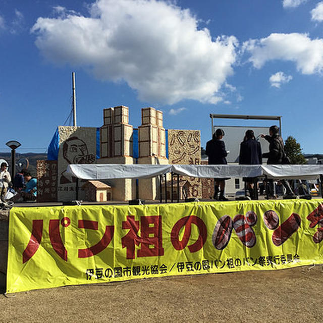 パン祖のパン祭りをお手伝い