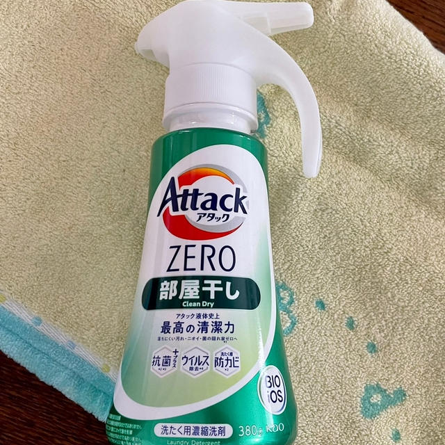 ＊アタックZERO部屋干しの威力とプレゼント＊
