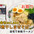 宅麺の「株式会社scLabo 濃厚煮干しまぜそば」を通販して食べた感想