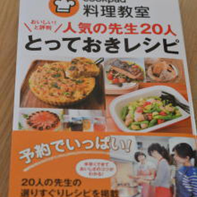 レシピ本のお知らせ♫