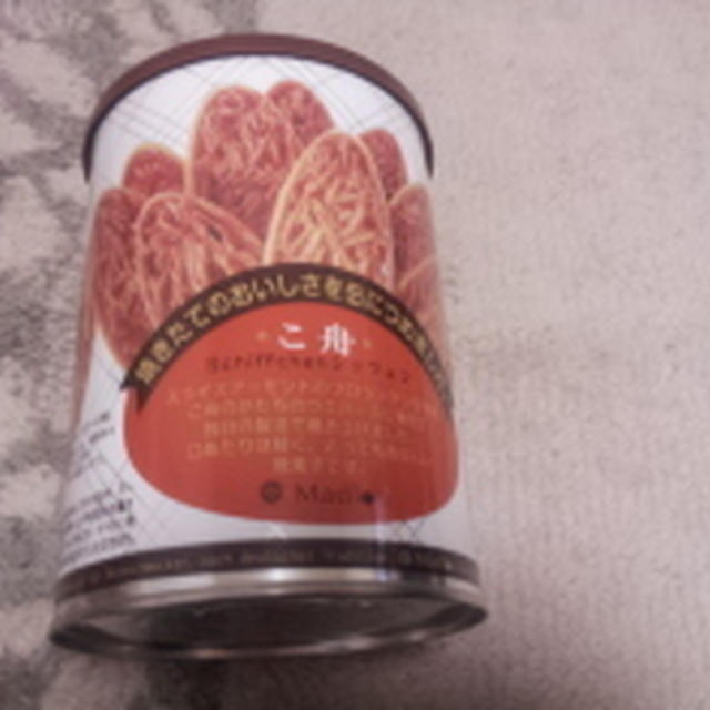 頂き物