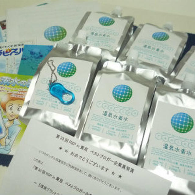 RSP企業賞！！賞品お届けv(^-^)v