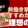 【日経DUAL/日経トレンディ】掲載のお知らせ