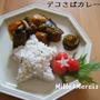 デコさばカレー☆彡