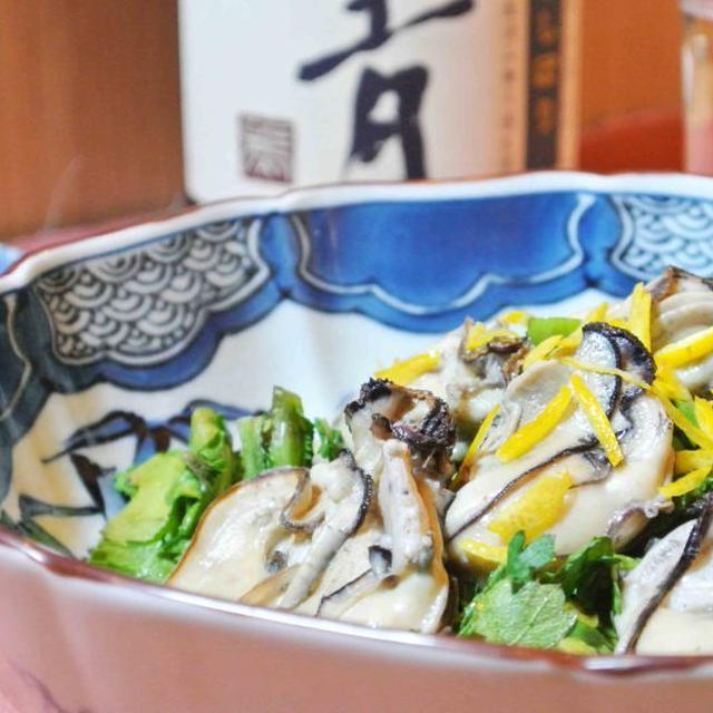 牡蠣と春菊の蒸し物 ちらし柚子