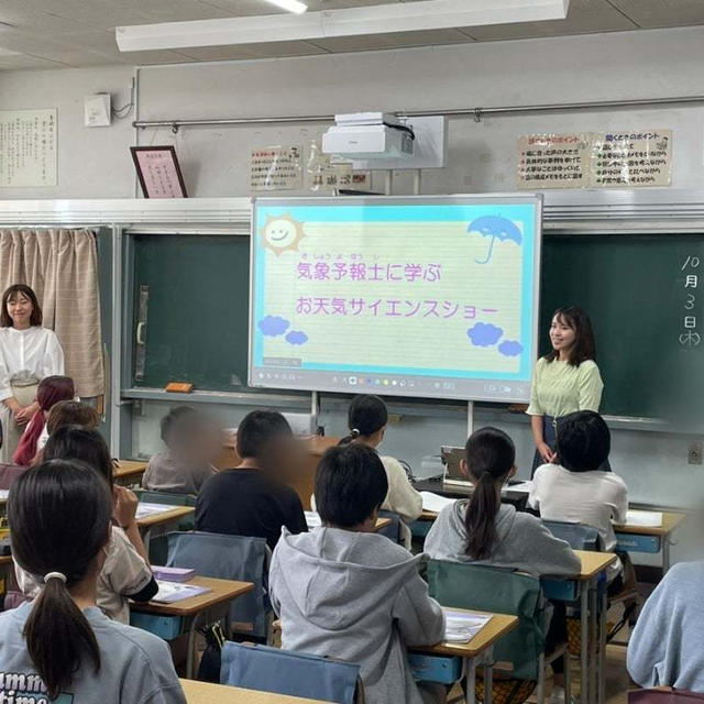 大田区立道塚小学校でお天気サイエンスショー