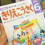 お勉強☆使用中テキスト＆購入したテキスト
