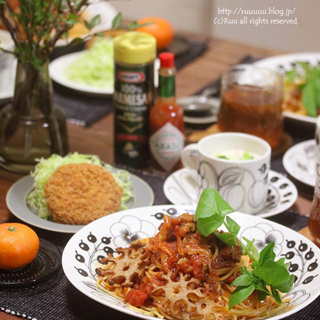 【献立】牛肉のトマトソースパスタ。～大掃除をやめてみた結果～