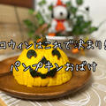【かぼちゃのモンブランケーキ】濃厚かぼちゃクリームとクリームチーズ入りさっぱりムースの人気レシピ