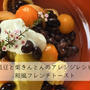 リメイク料理 | 黒豆と栗きんとんのアレンジレシピ | 和風フレンチトースト