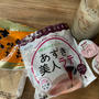 きな粉牛乳＋小豆ラテ♪