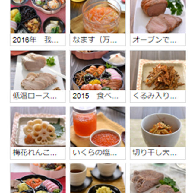 おせち作りの大晦日。