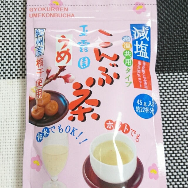 ＊減塩 梅こんぶ茶＊