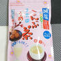 ＊減塩 梅こんぶ茶＊