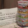☆はごろも「シーチキンPLUS」☆