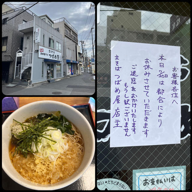 また食らいました