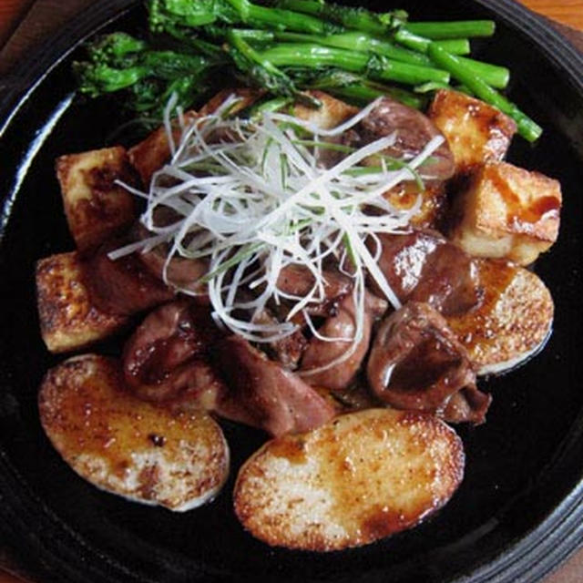 ハツ・焦がし焼き