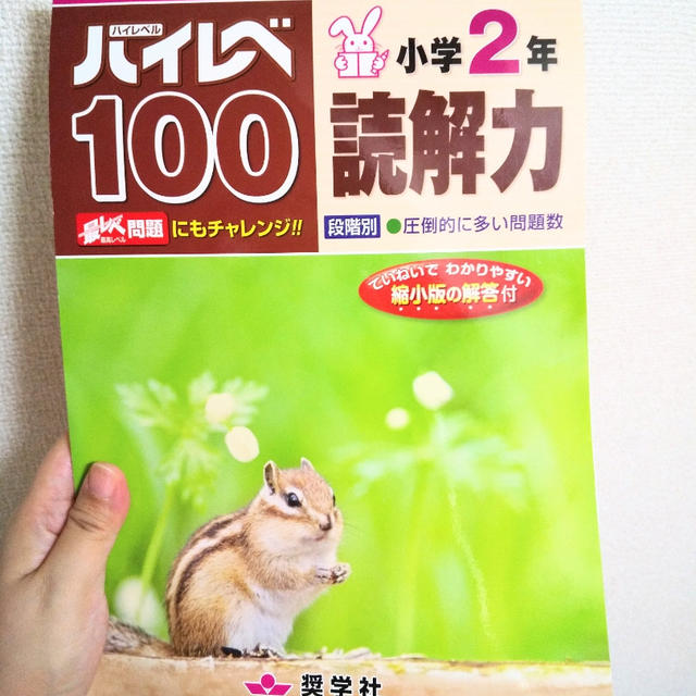 育児☆子ども服もドリルも売り切れだらけ！