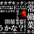 【event】常備菜祭開催中です！／【music】The Chemical Brothers