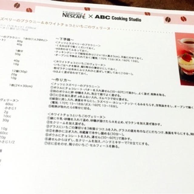 お料理教室　ネスレさん
