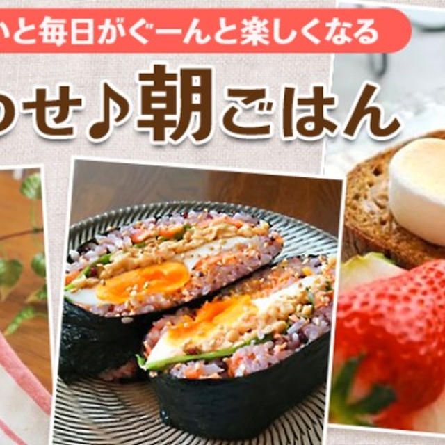 クックパッドニュースにて♪