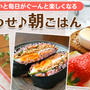 クックパッドニュースにて♪
