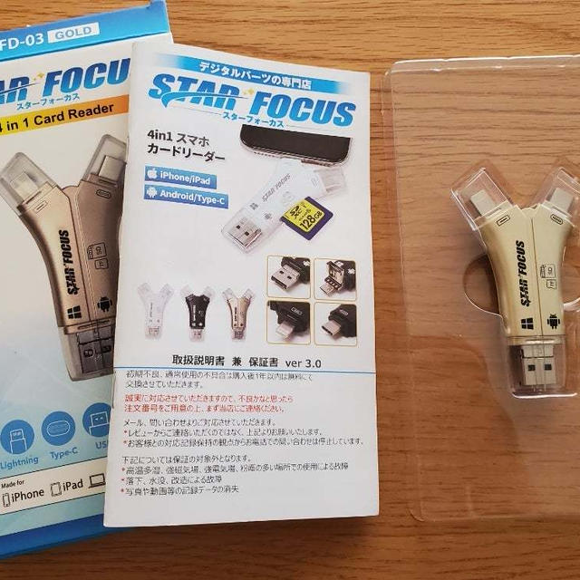 年末へ向けてスマホも大掃除