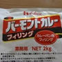 ９月のカレーパンレッスンについてお知らせ