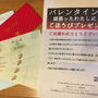 『商品券2000円分』佐川急便で届きました。